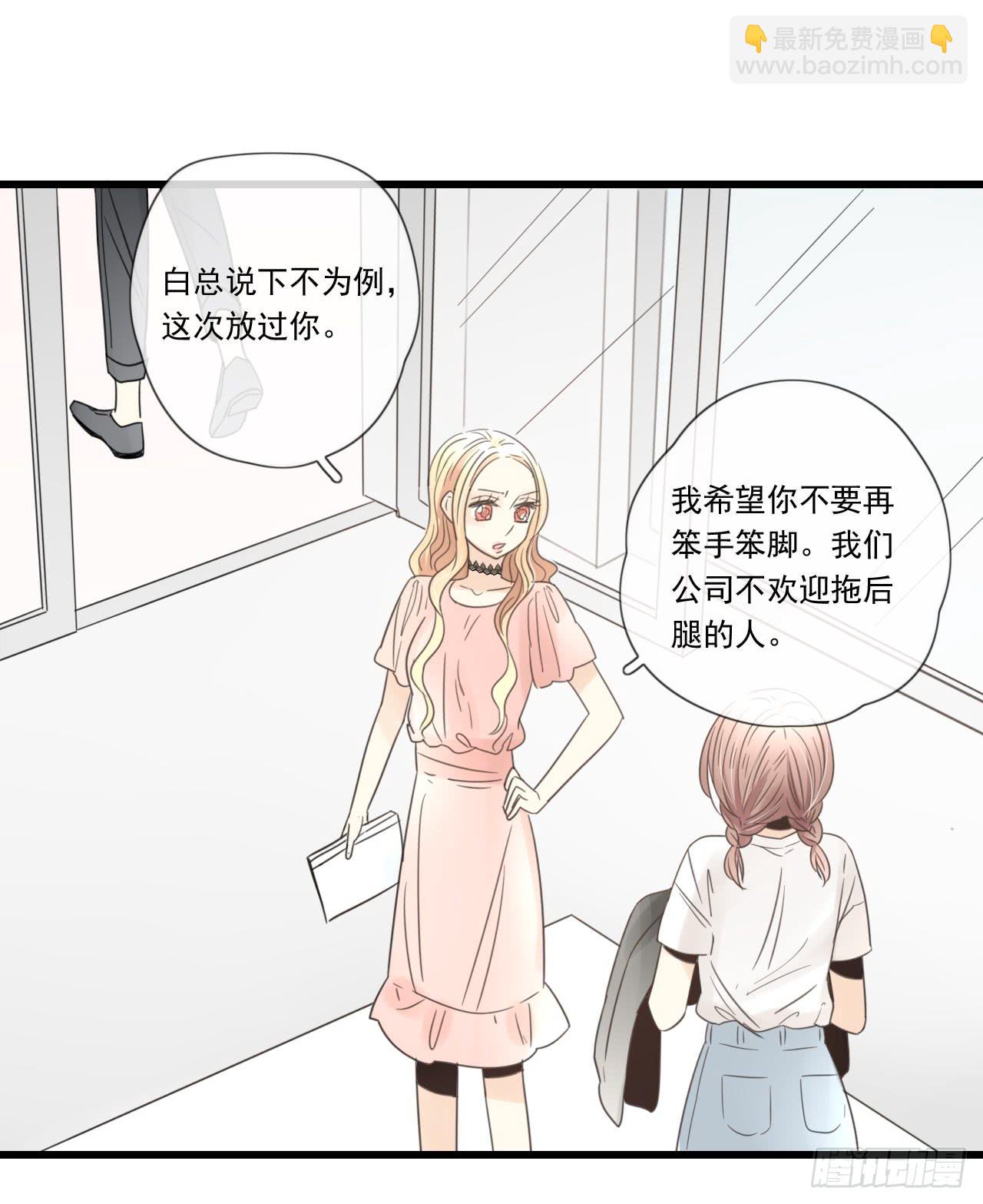 你脱光了想干嘛？-第3话