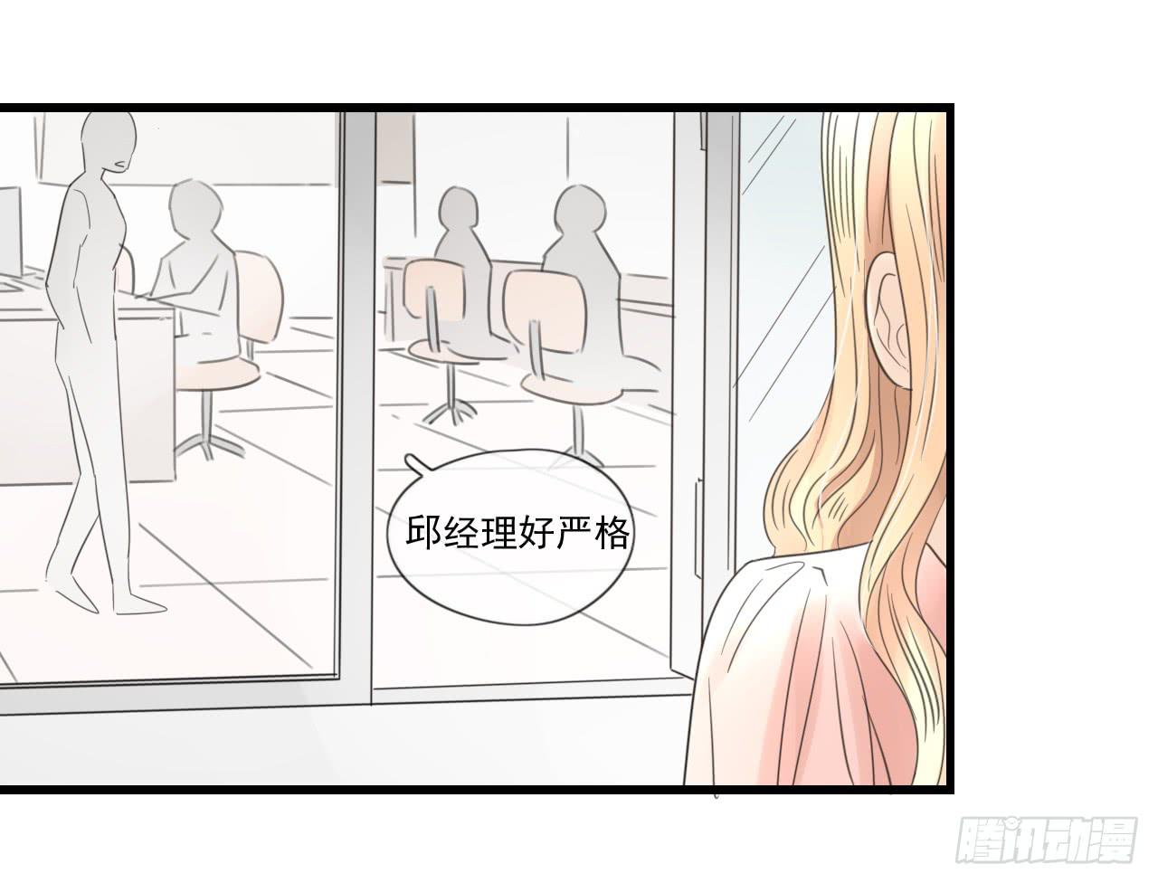 你脱光了想干嘛？-第3话