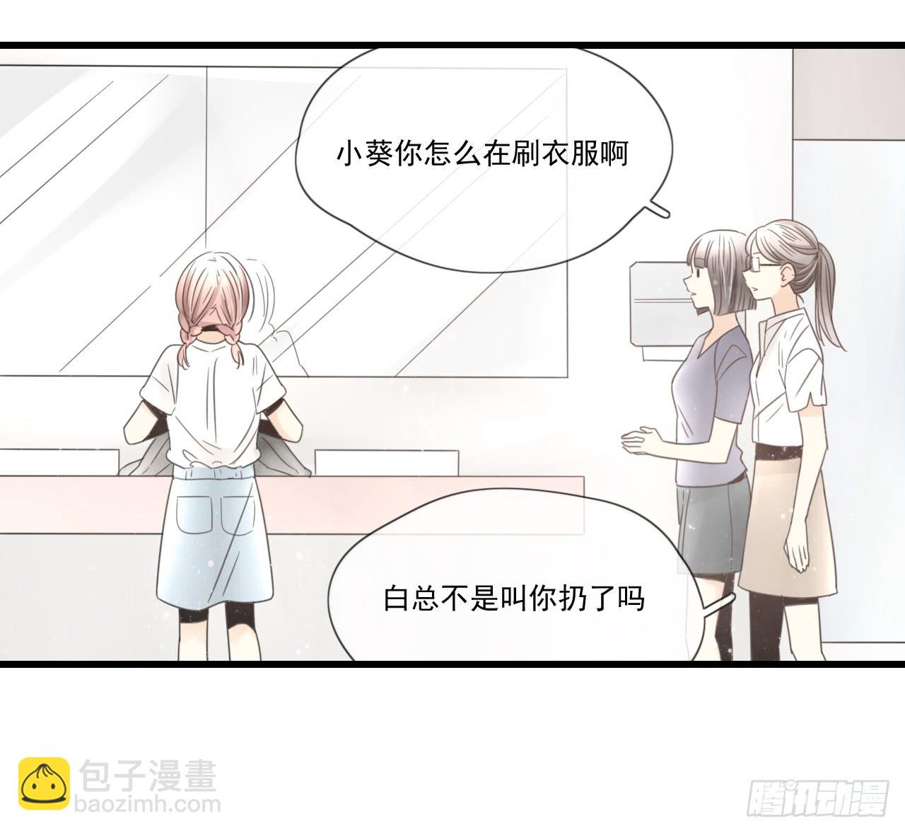 你脱光了想干嘛？-第3话