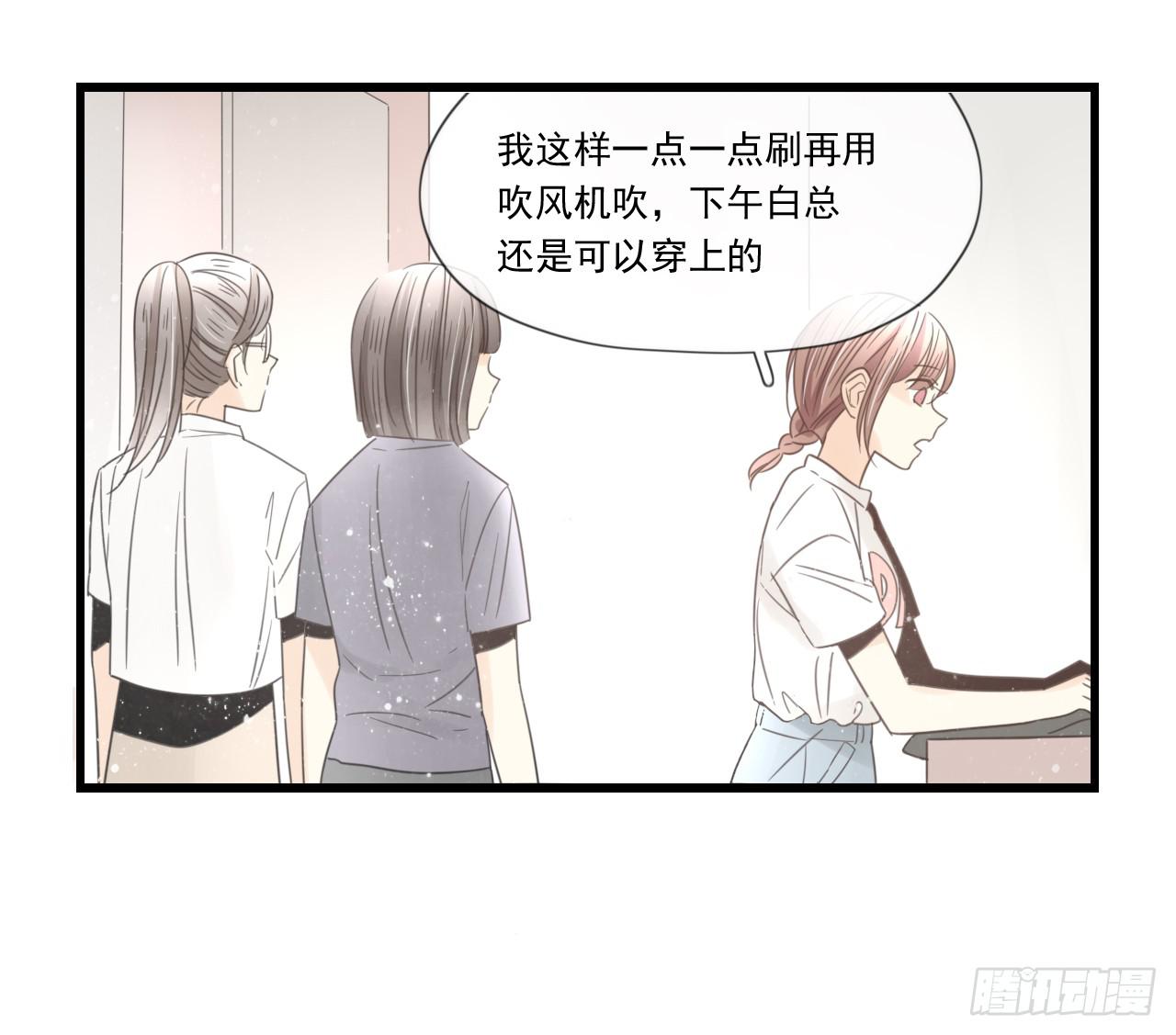 你脱光了想干嘛？-第3话