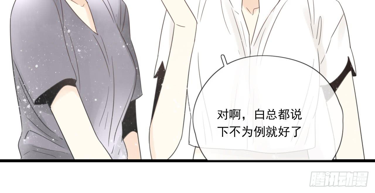 你脱光了想干嘛？-第3话