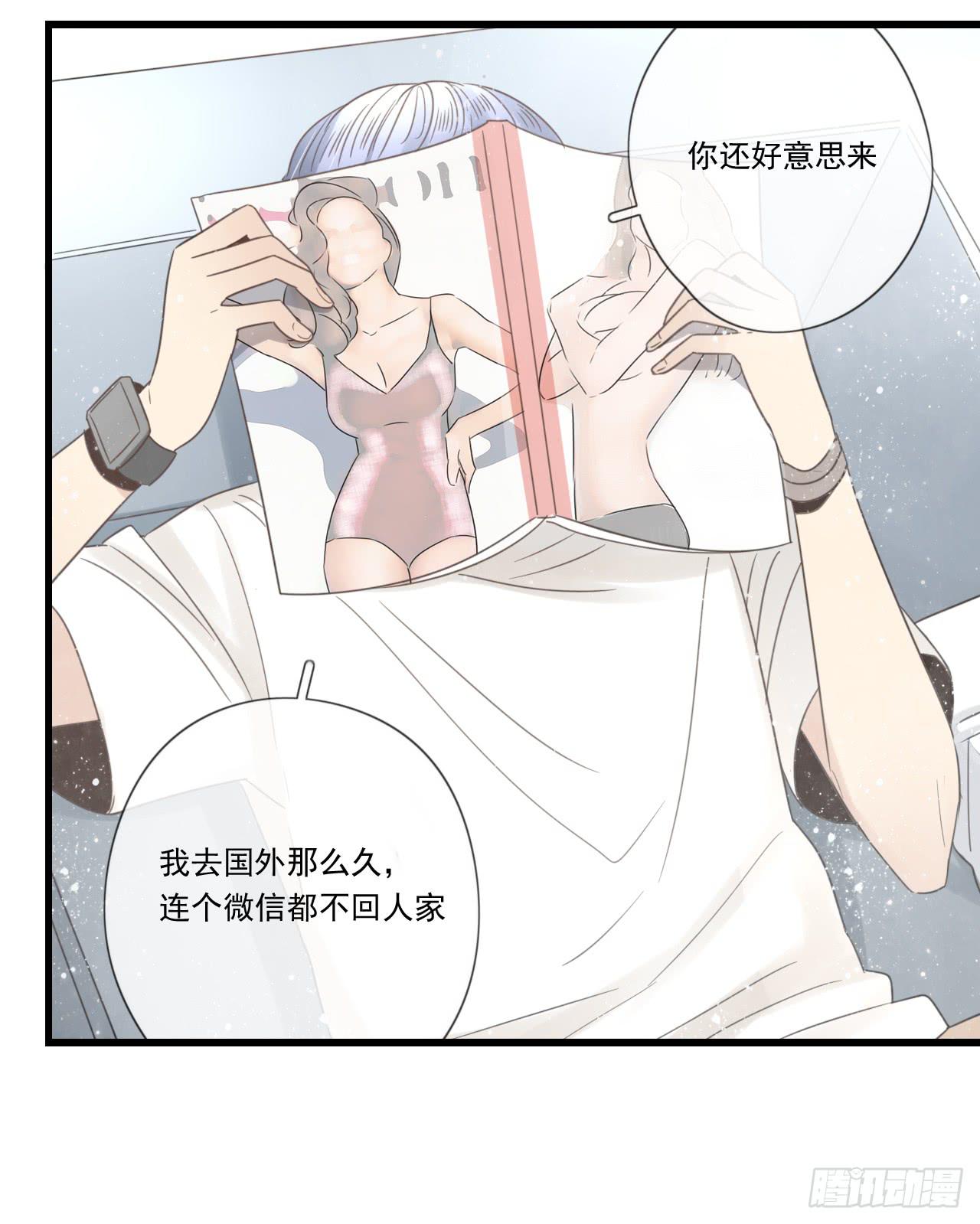 你脱光了想干嘛？-第3话