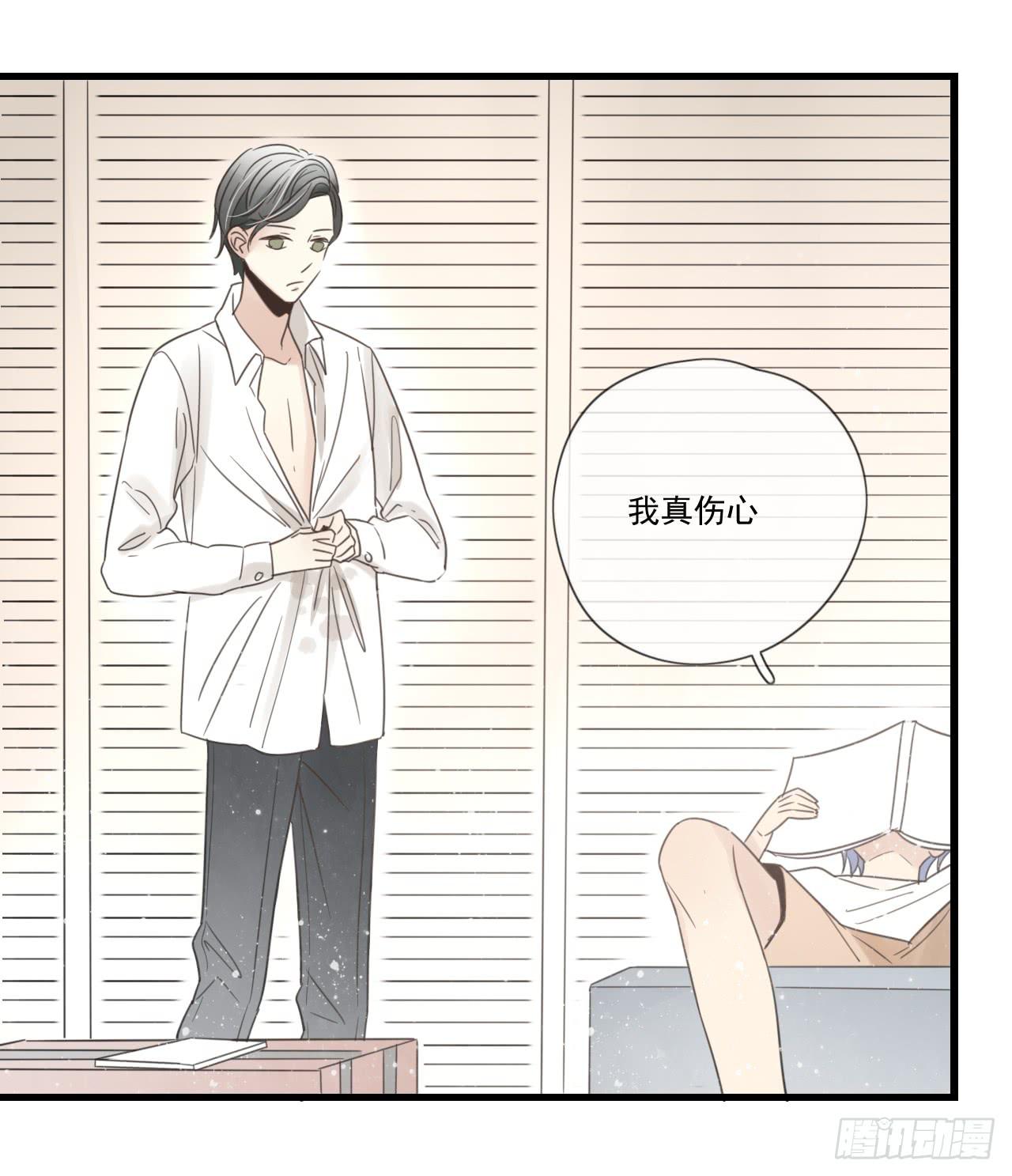 你脱光了想干嘛？-第3话