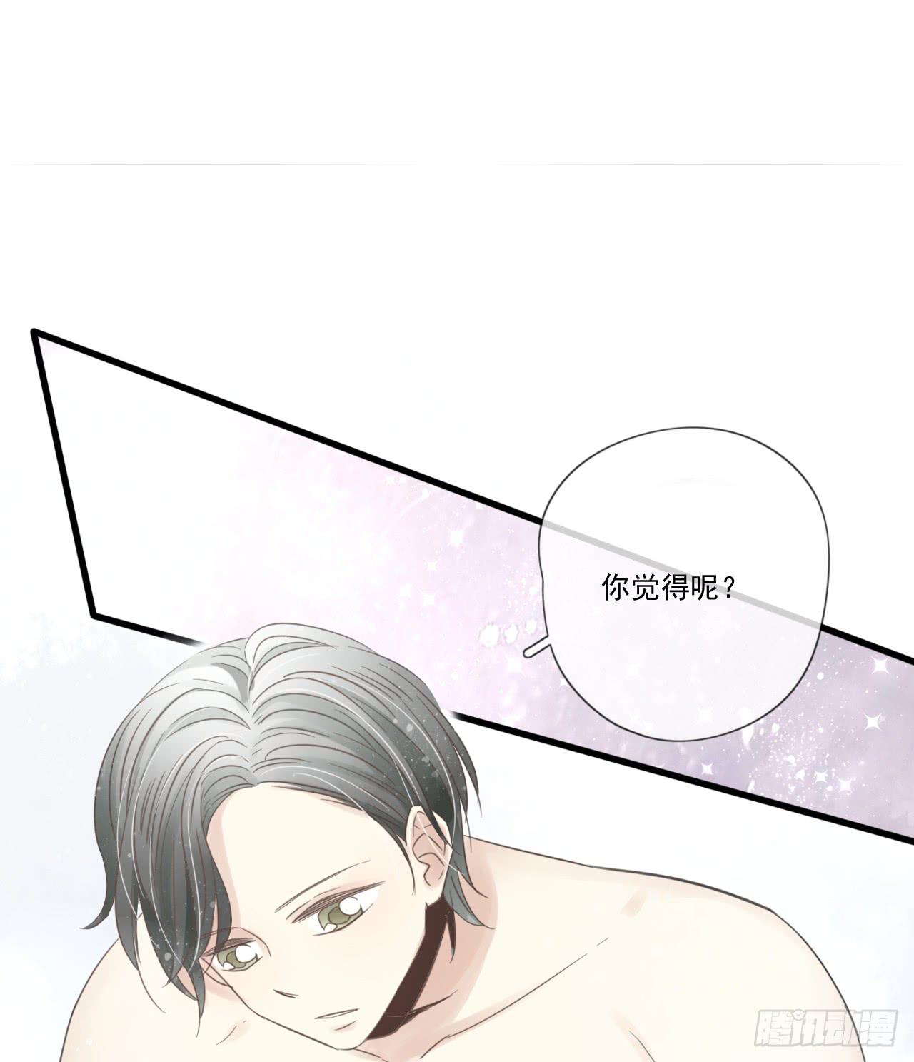 你脱光了想干嘛？-第3话