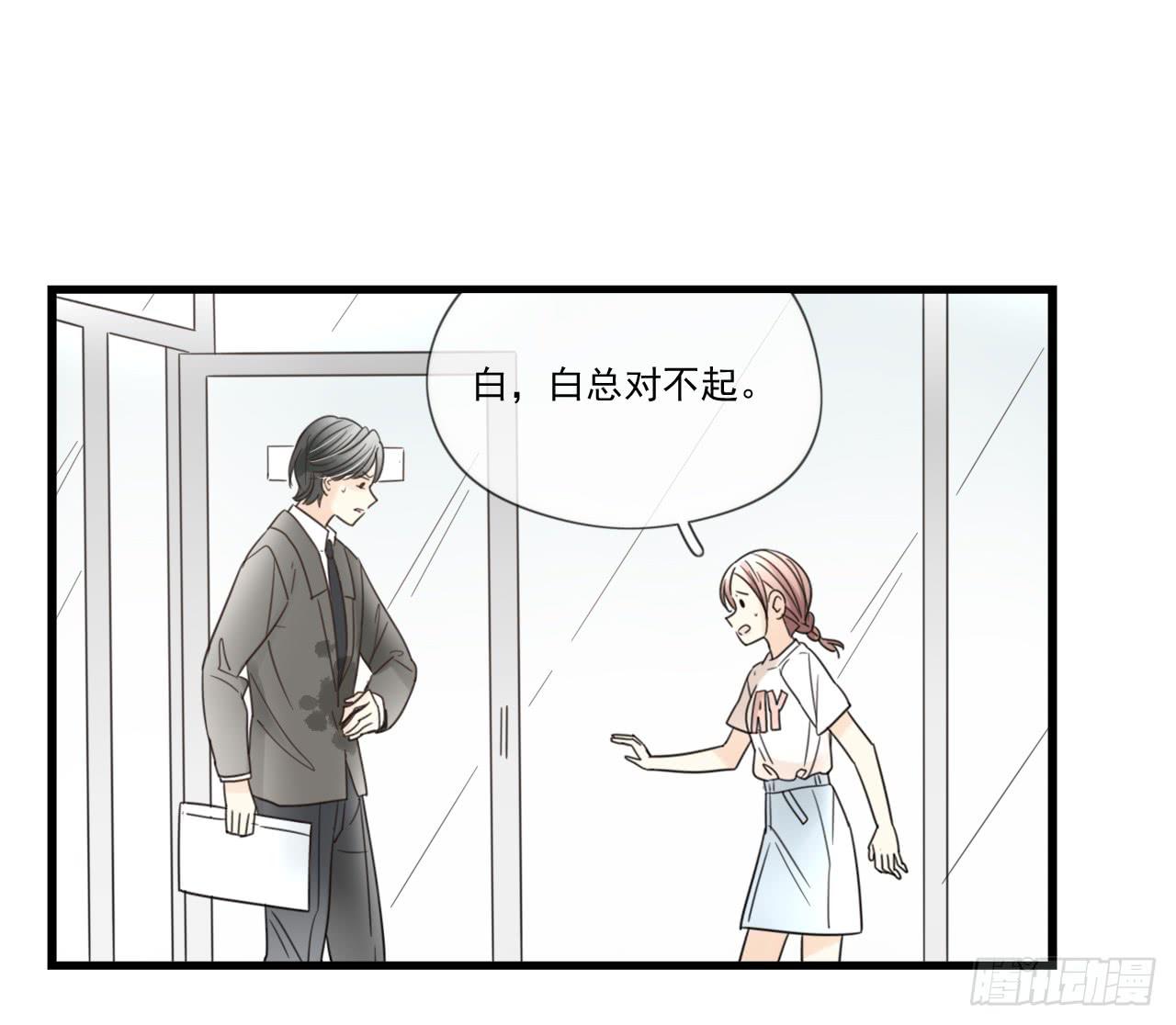 你脱光了想干嘛？-第3话