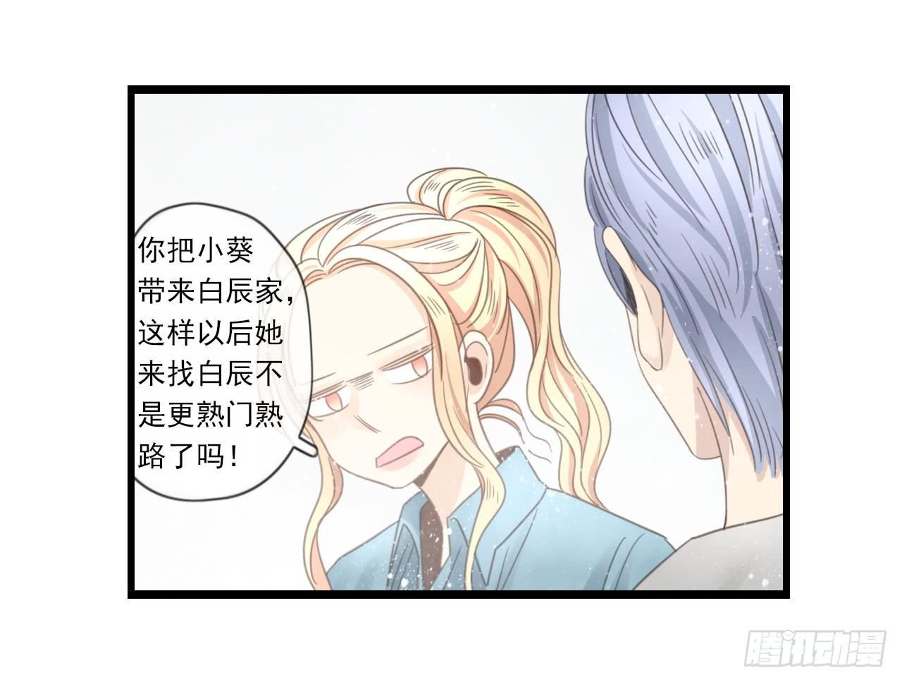 我竟然会对那个笨蛋把持不住-第21话