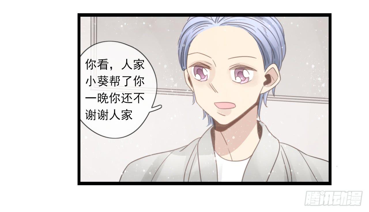 我竟然会对那个笨蛋把持不住-第21话