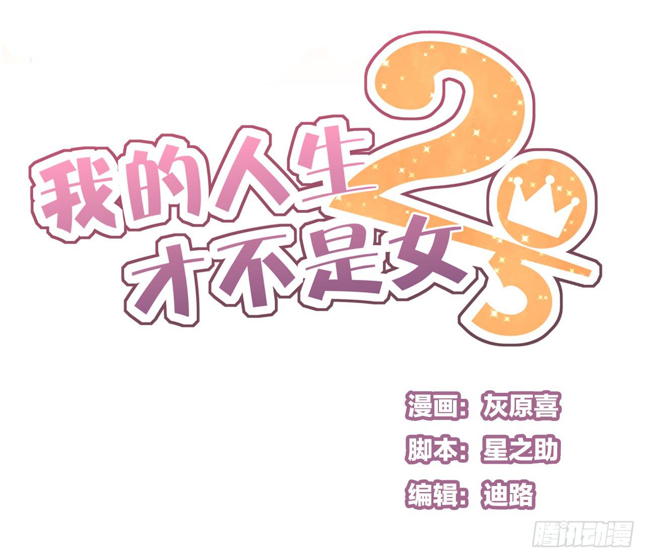 我回来接你了-第27话