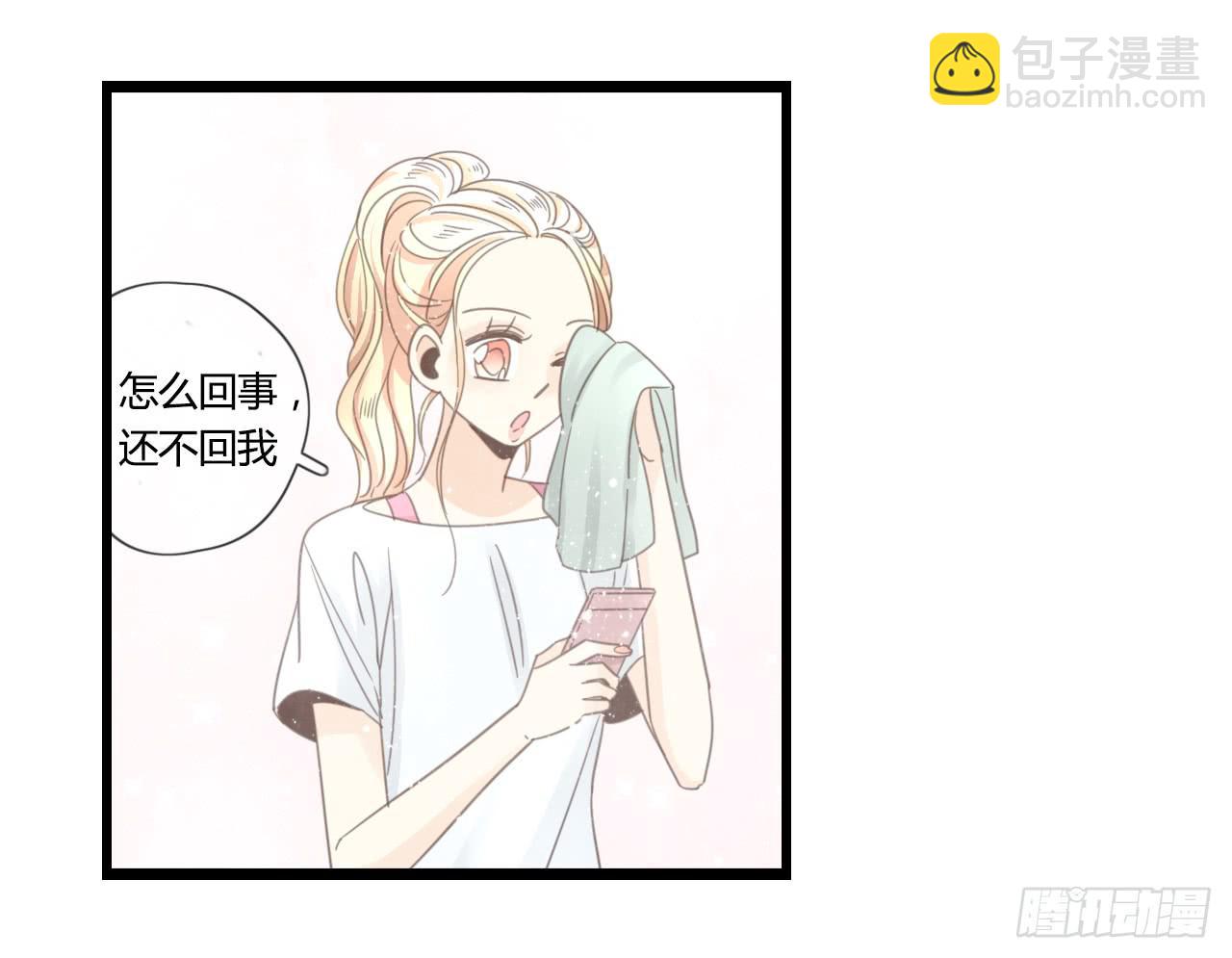 什么！我竟然和白辰交往了？！-第29话