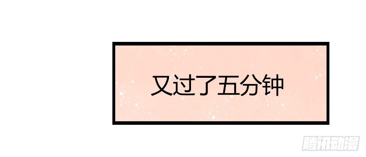 什么！我竟然和白辰交往了？！-第29话