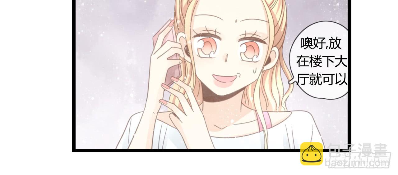 什么！我竟然和白辰交往了？！-第29话