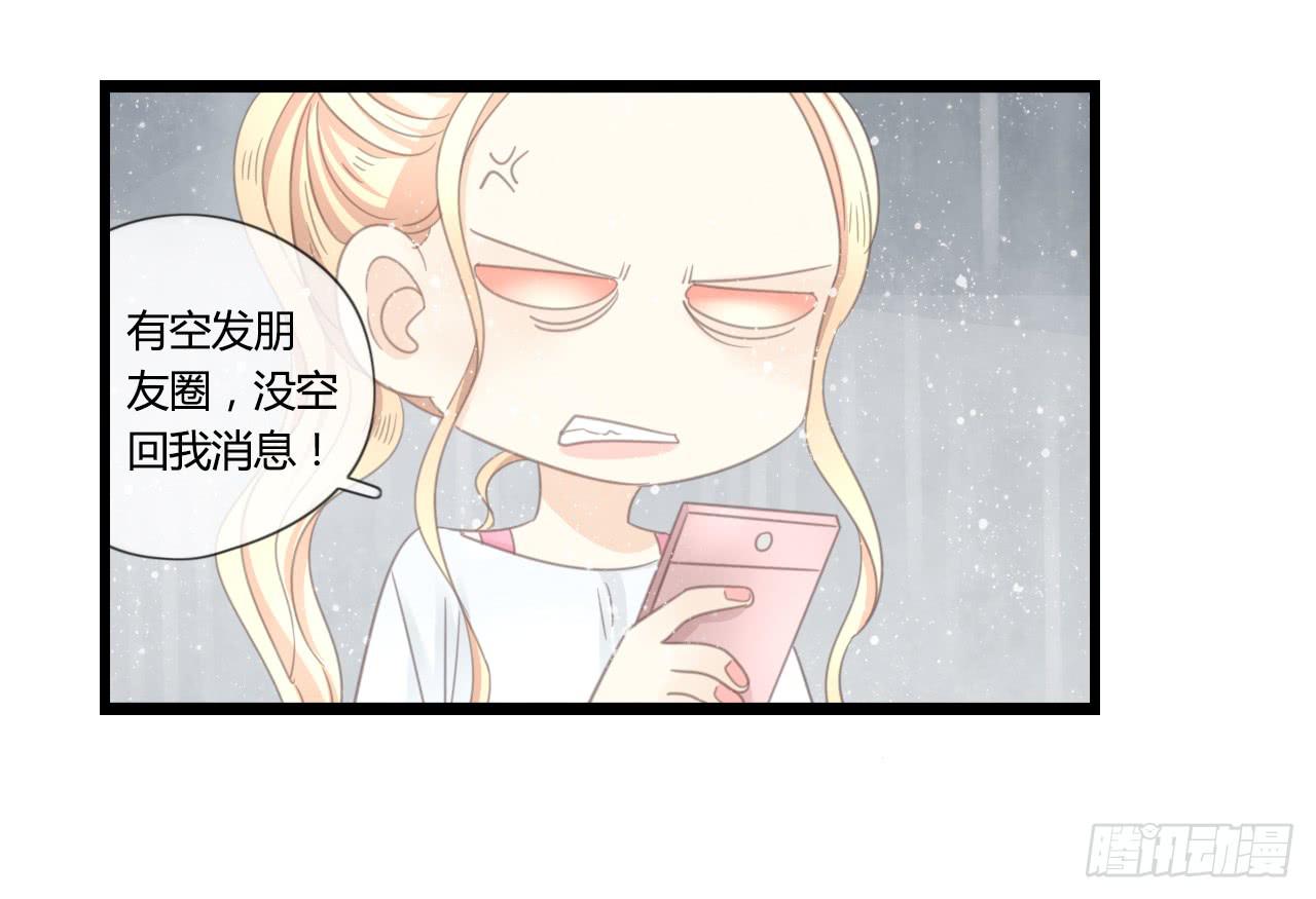 什么！我竟然和白辰交往了？！-第29话