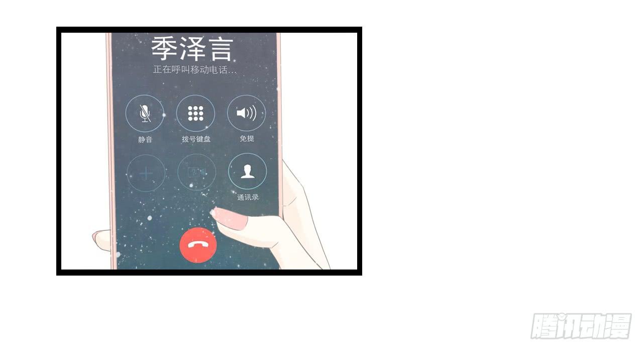 什么！我竟然和白辰交往了？！-第29话