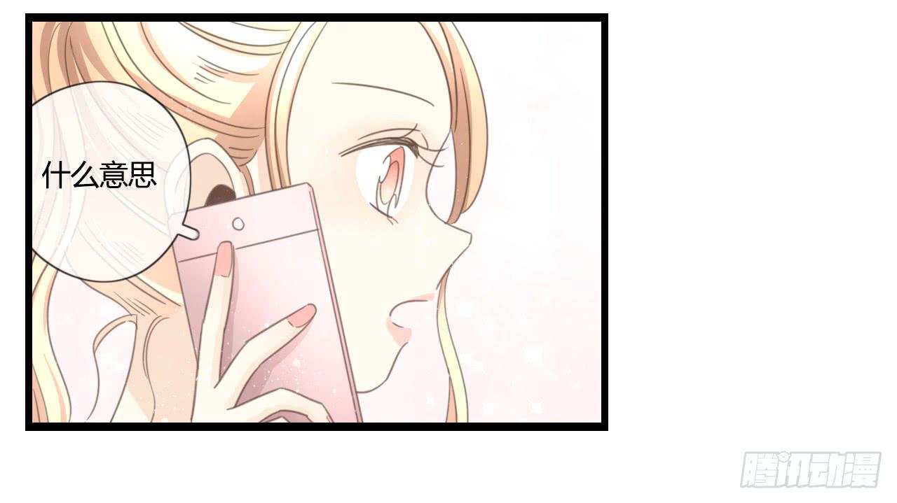 什么！我竟然和白辰交往了？！-第29话