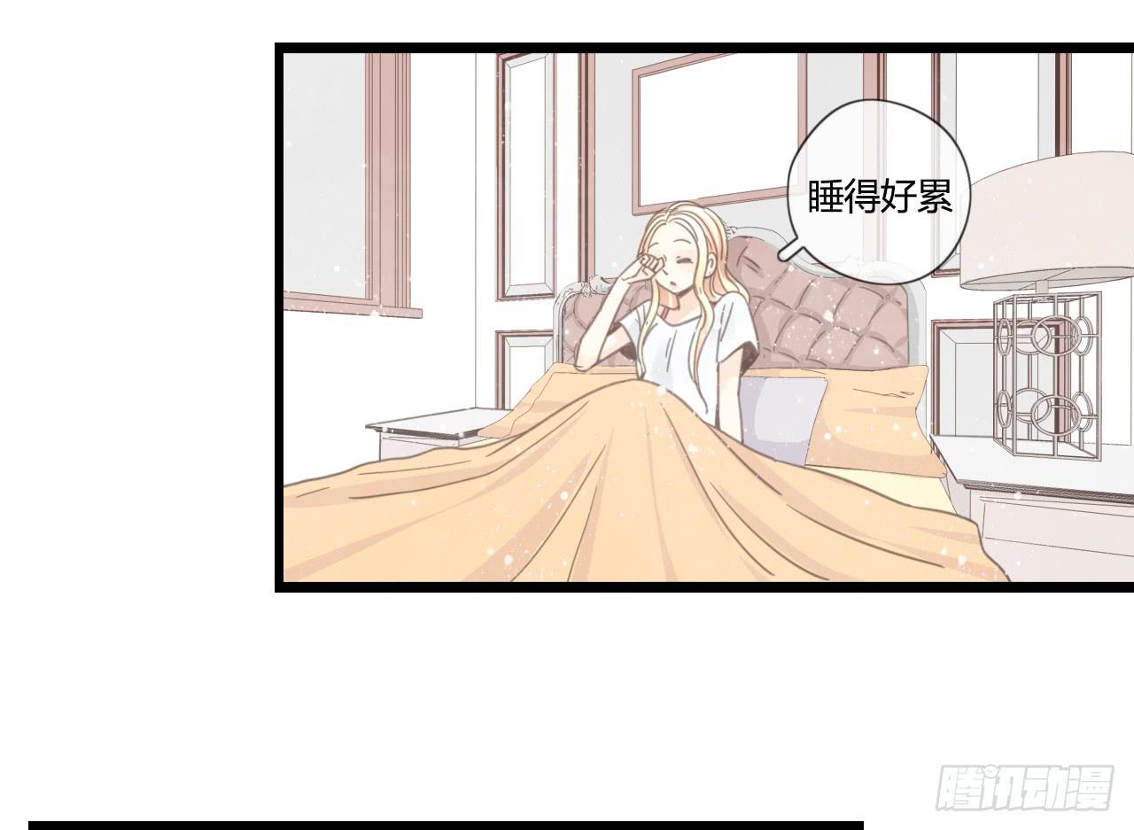 什么！我竟然和白辰交往了？！-第29话