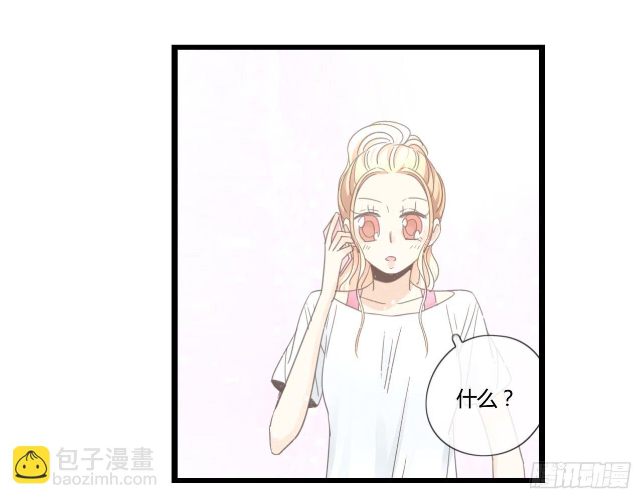 什么！我竟然和白辰交往了？！-第29话