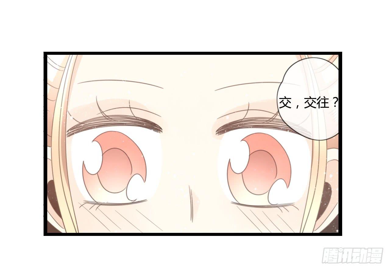 什么！我竟然和白辰交往了？！-第29话