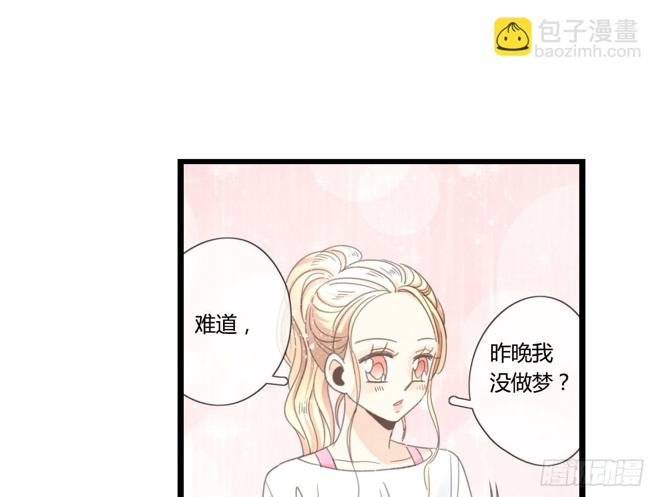 什么！我竟然和白辰交往了？！-第29话