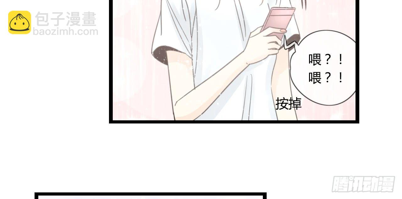 什么！我竟然和白辰交往了？！-第29话