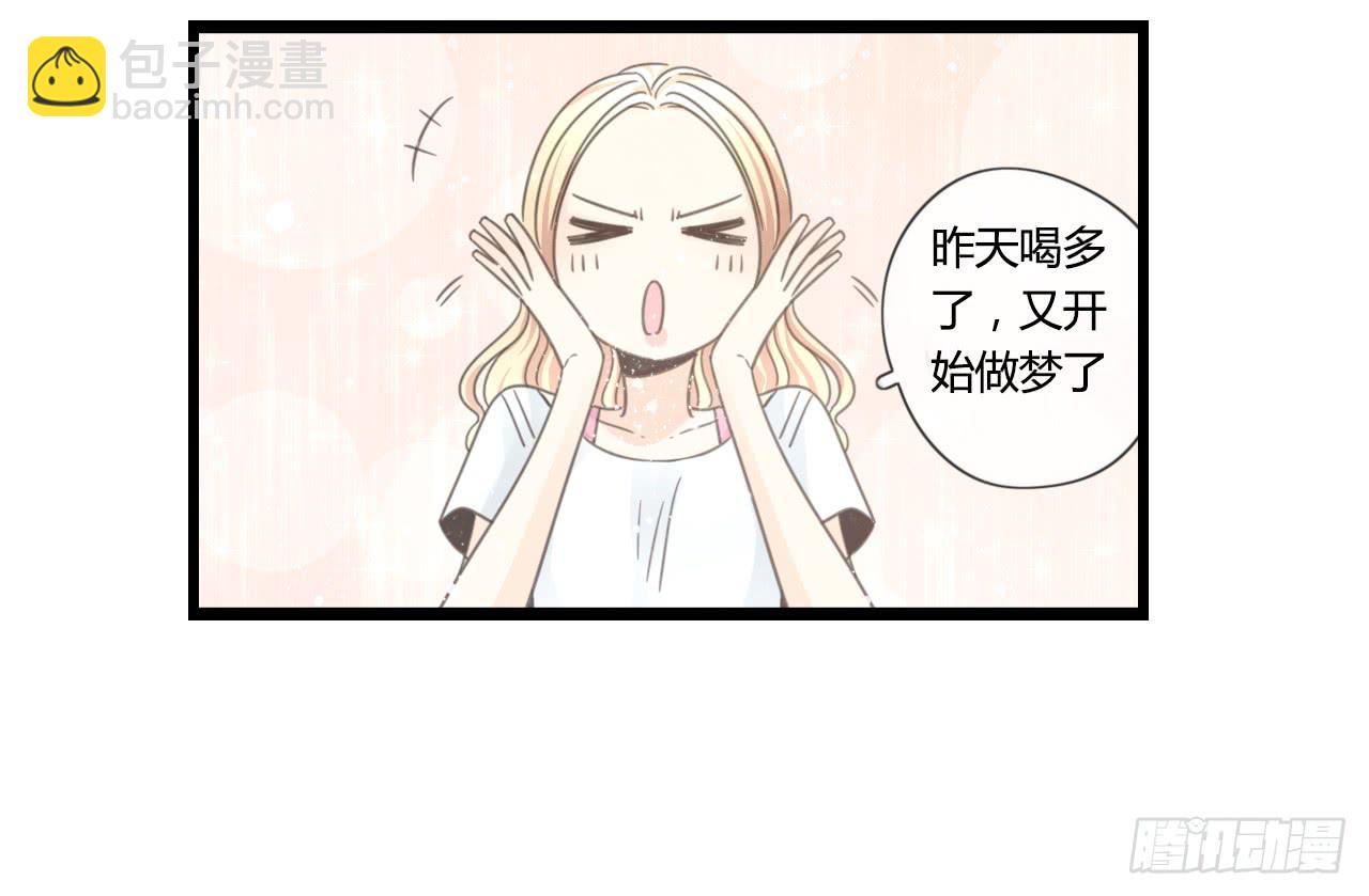 什么！我竟然和白辰交往了？！-第29话