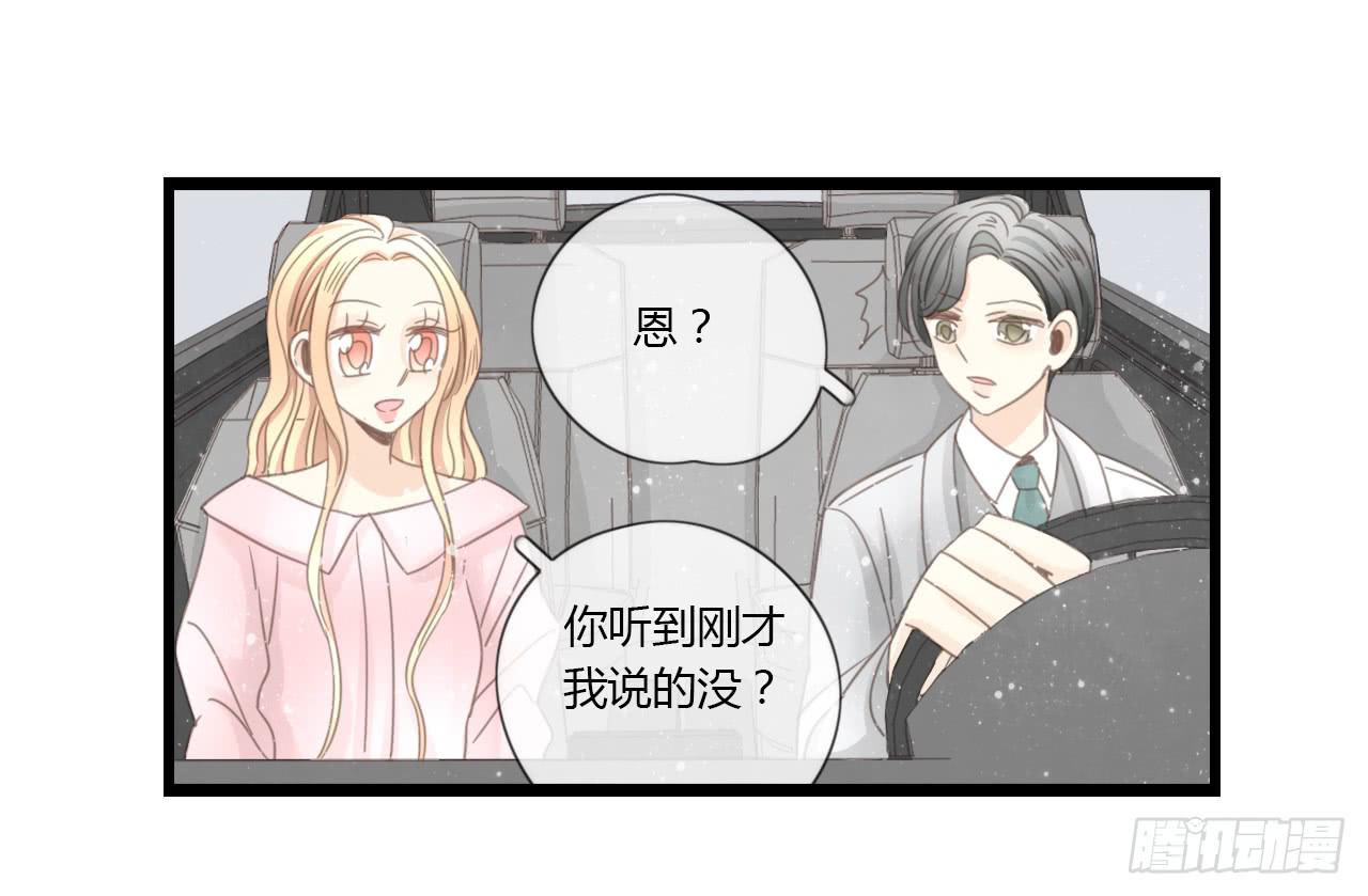 为什么明明在交往，却总有距离感-第31话