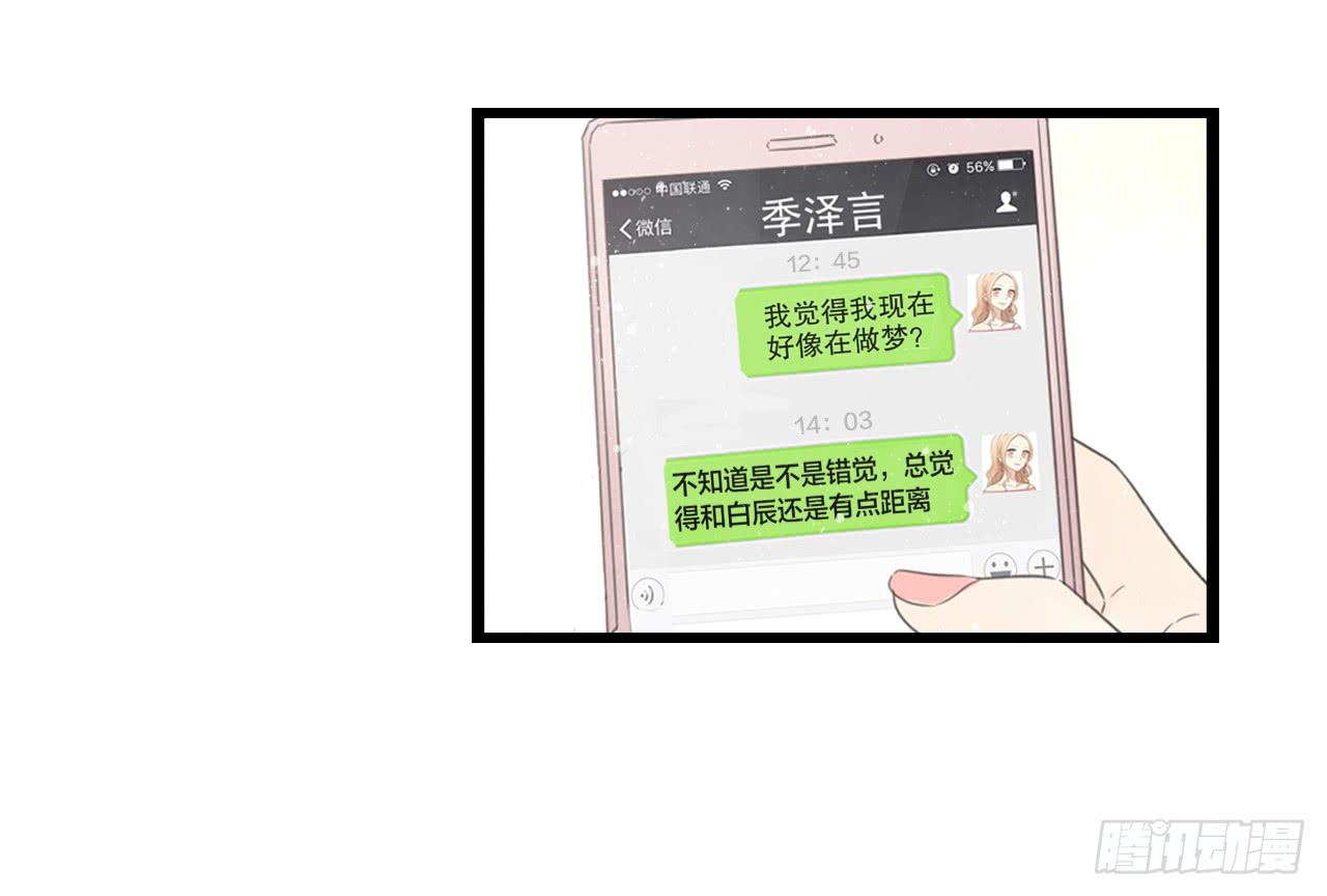 为什么明明在交往，却总有距离感-第31话