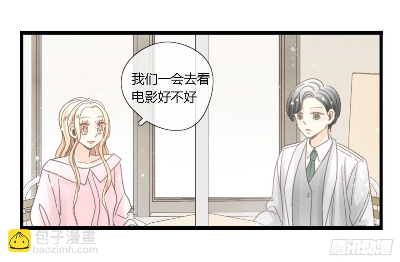 为什么明明在交往，却总有距离感-第31话