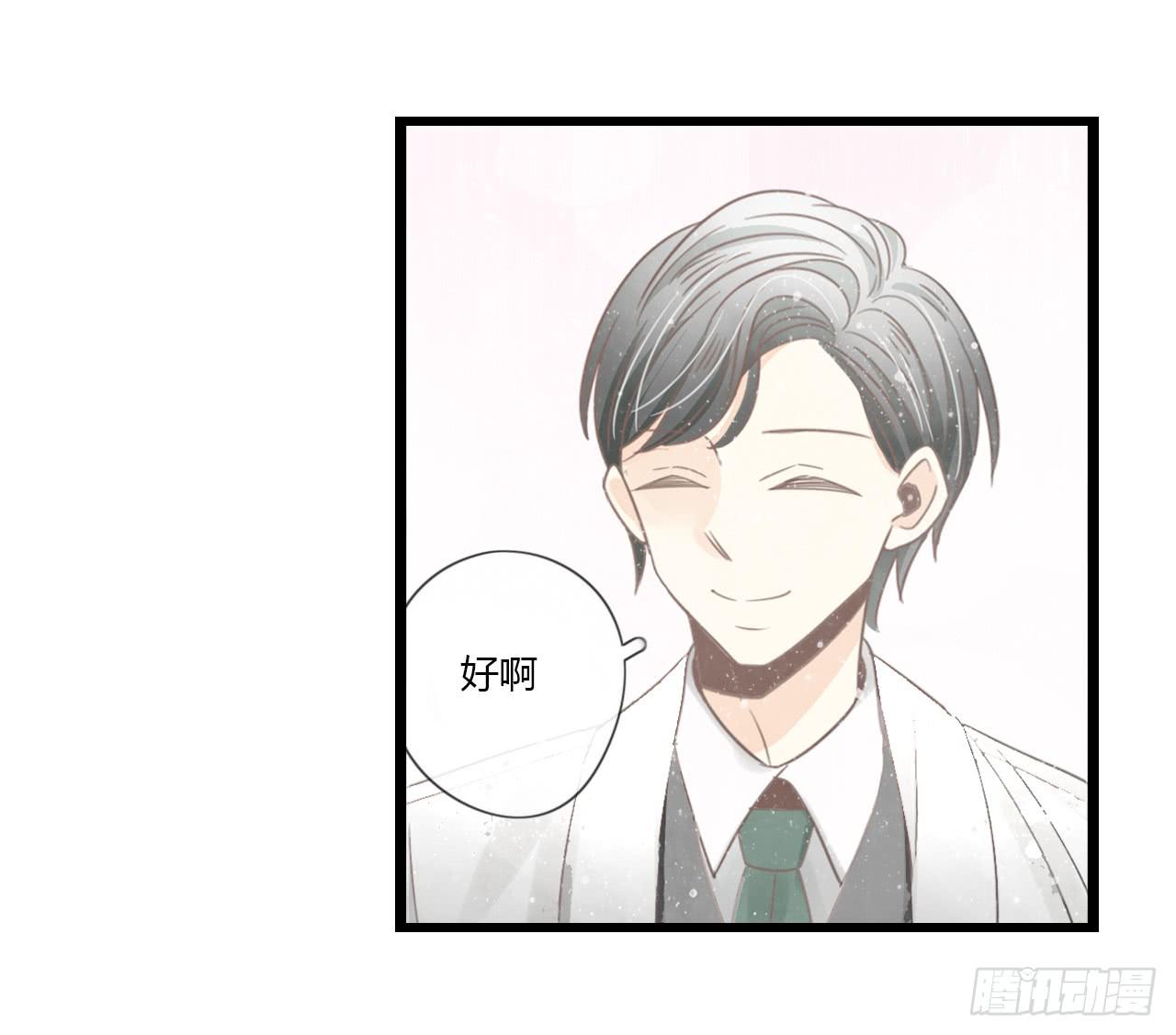 为什么明明在交往，却总有距离感-第31话