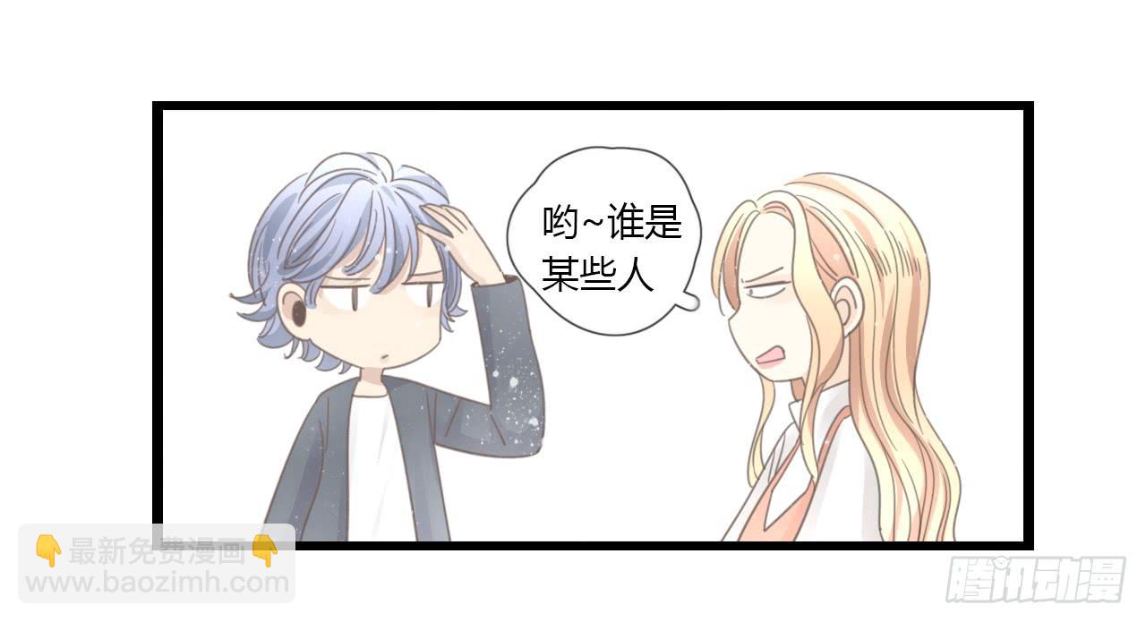 那就把向小葵介绍给我吧。-第33话