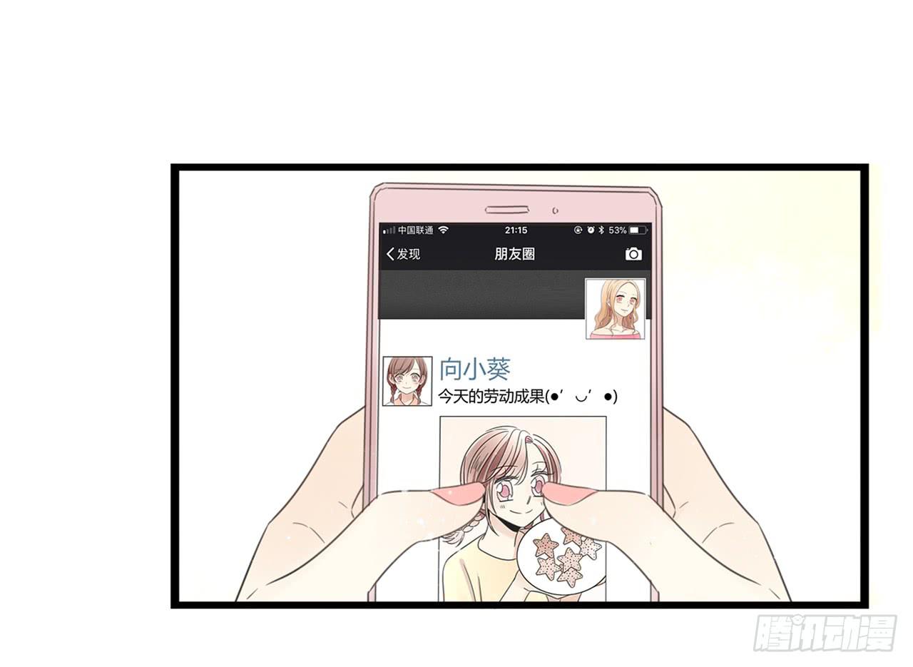 那就把向小葵介绍给我吧。-第33话