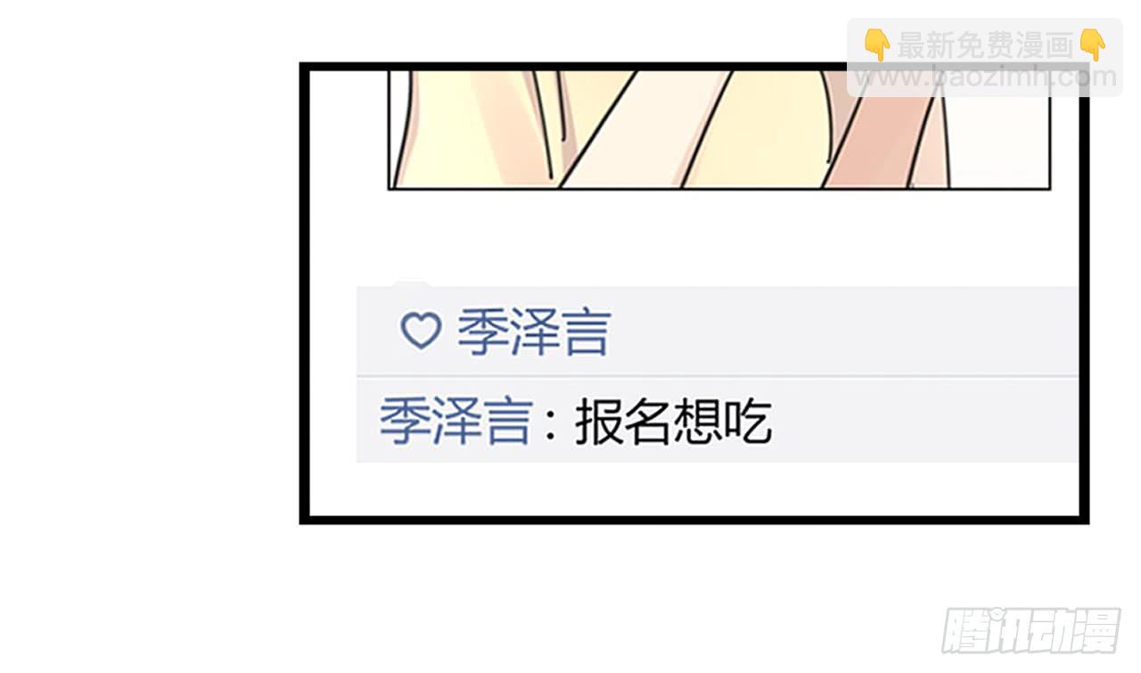 那就把向小葵介绍给我吧。-第33话