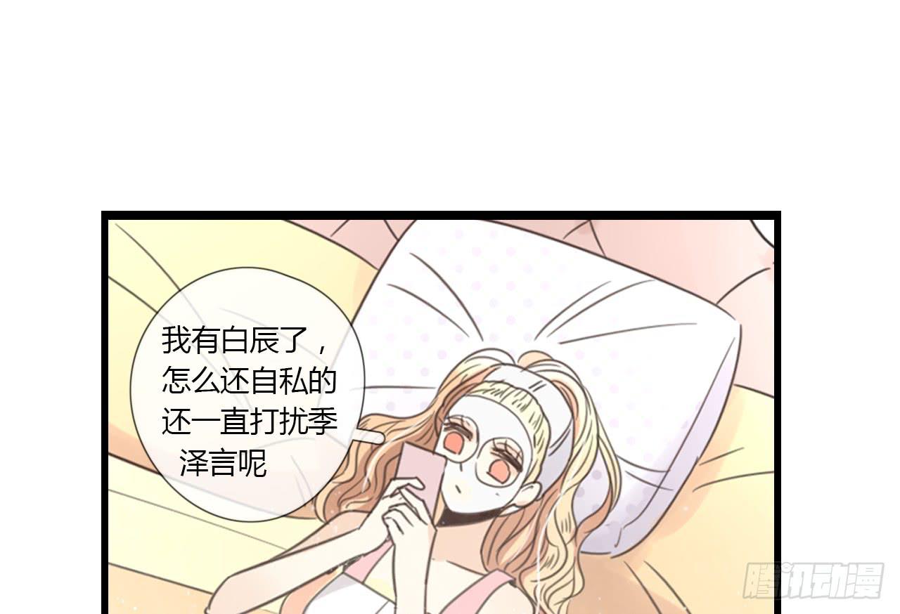 那就把向小葵介绍给我吧。-第33话