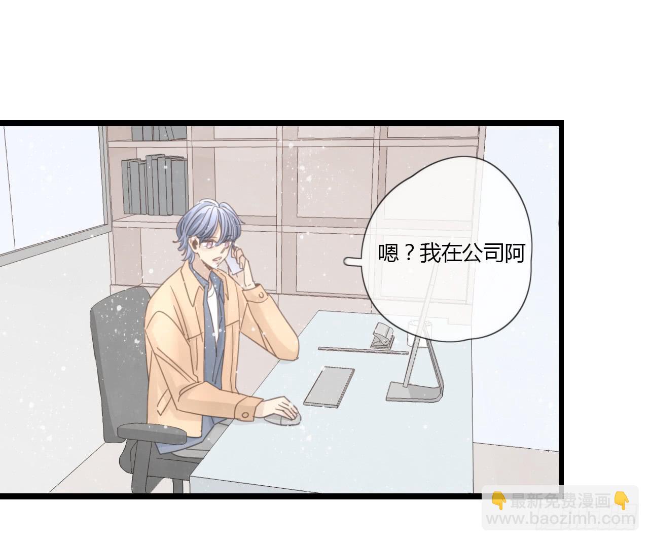 季泽言...该不会对我...-第35话