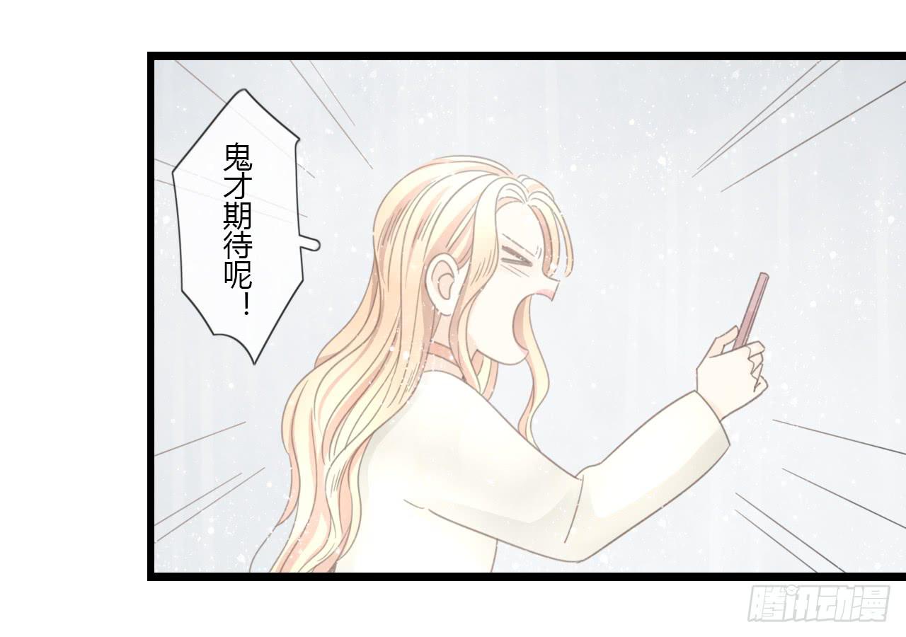 季泽言...该不会对我...-第35话