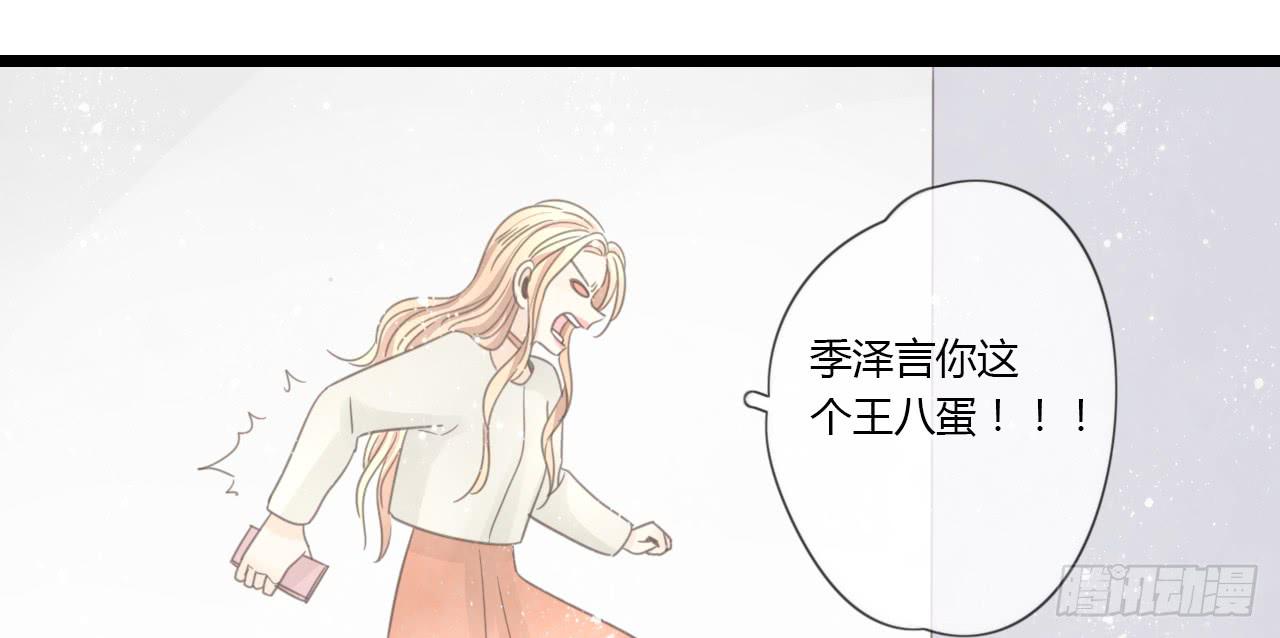 季泽言...该不会对我...-第35话