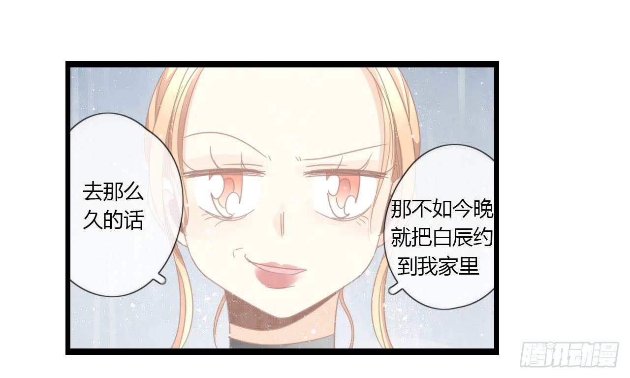 这么狼狈的样子还是别见他了吧(1/2)-第37话