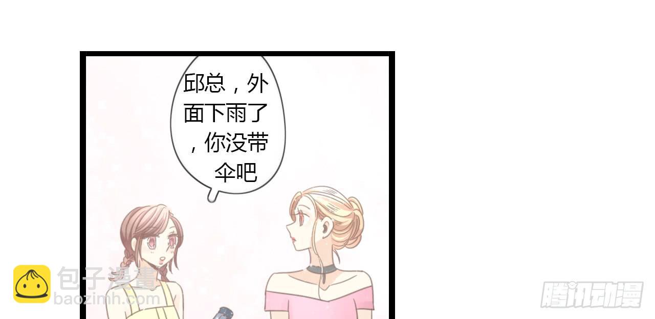 这么狼狈的样子还是别见他了吧(1/2)-第37话