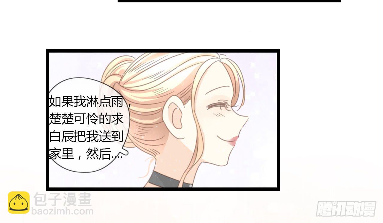 这么狼狈的样子还是别见他了吧(1/2)-第37话