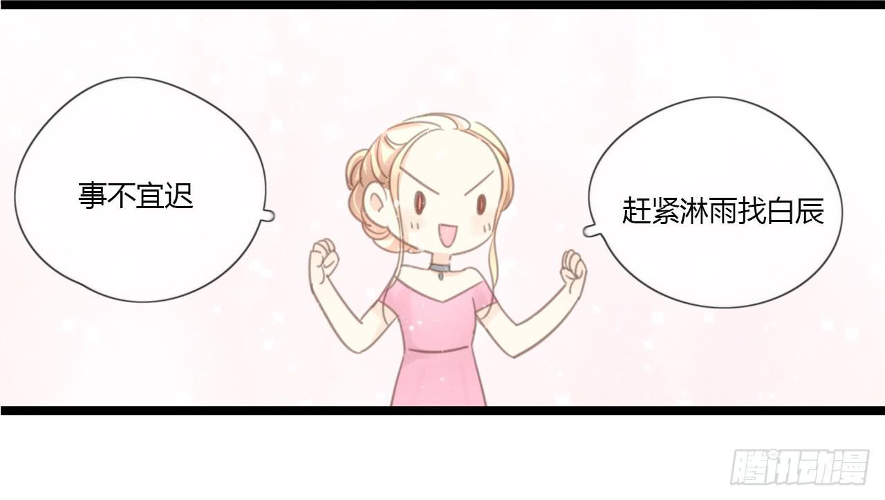 这么狼狈的样子还是别见他了吧(1/2)-第37话