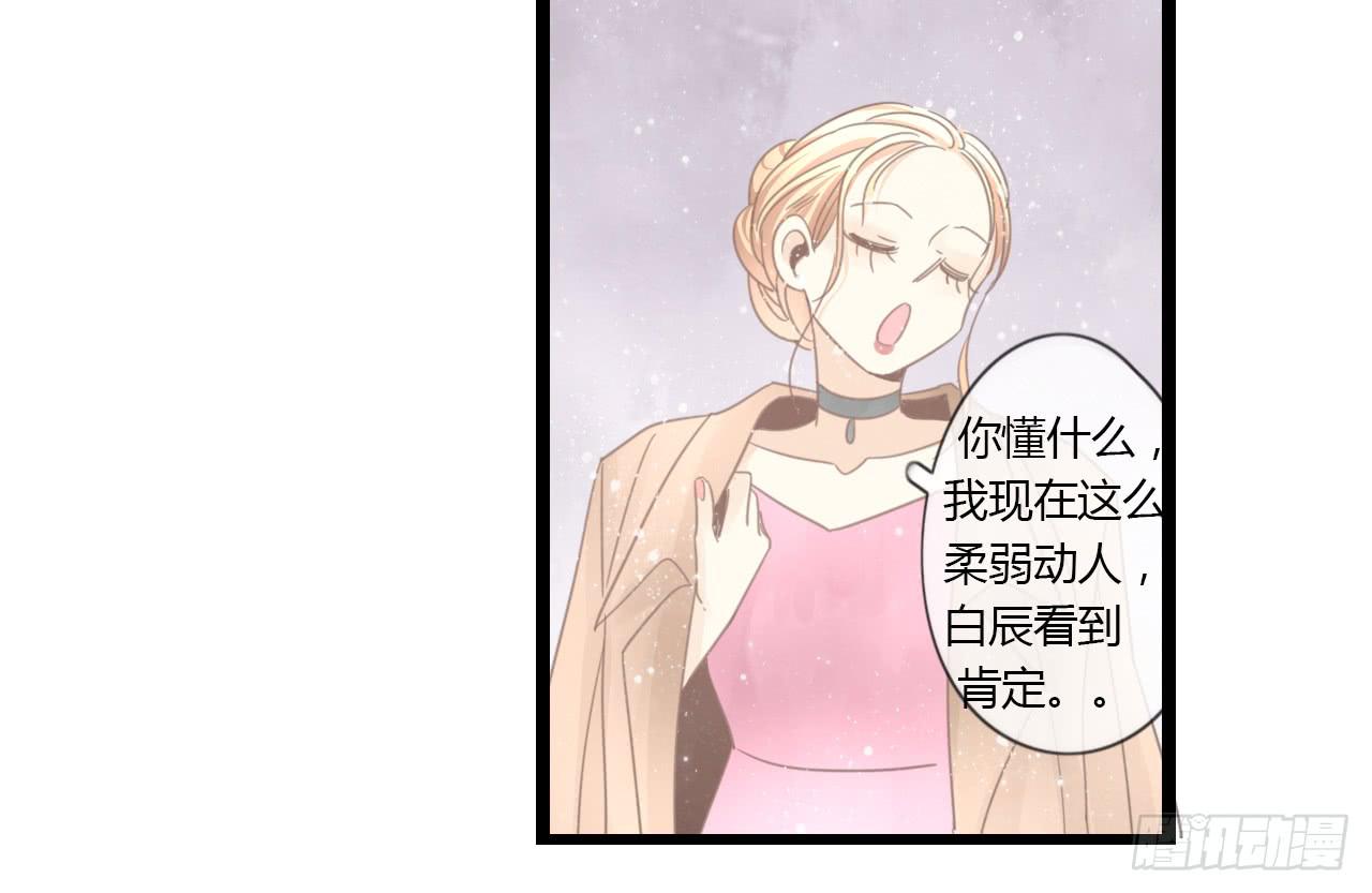 这么狼狈的样子还是别见他了吧(1/2)-第37话