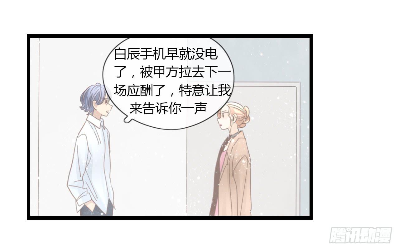 这么狼狈的样子还是别见他了吧(1/2)-第37话