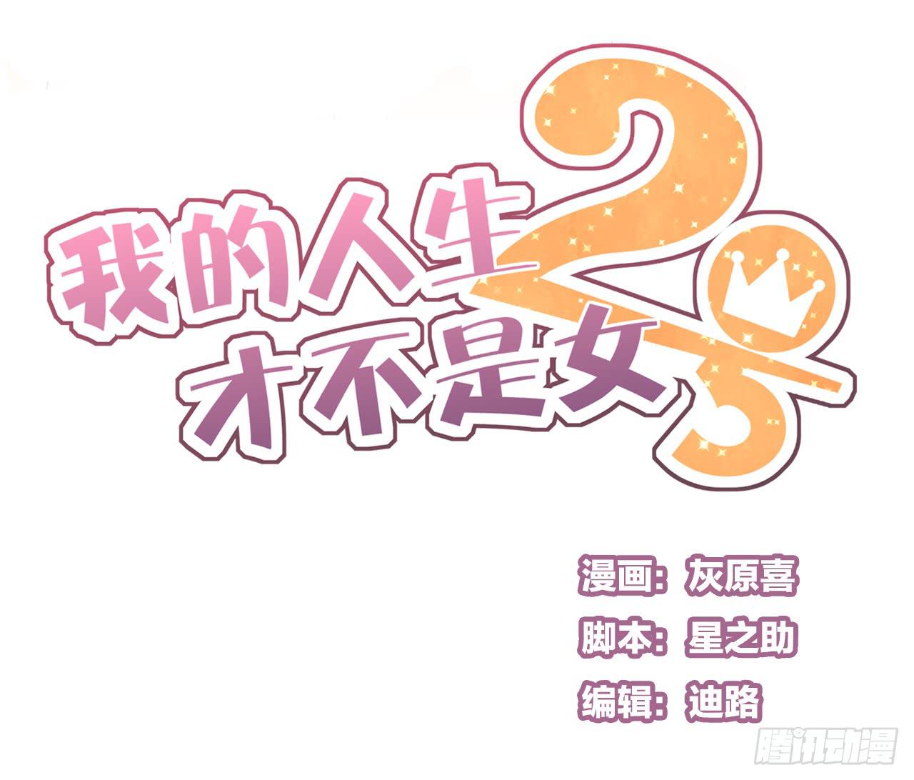 我们，交往了。-第39话