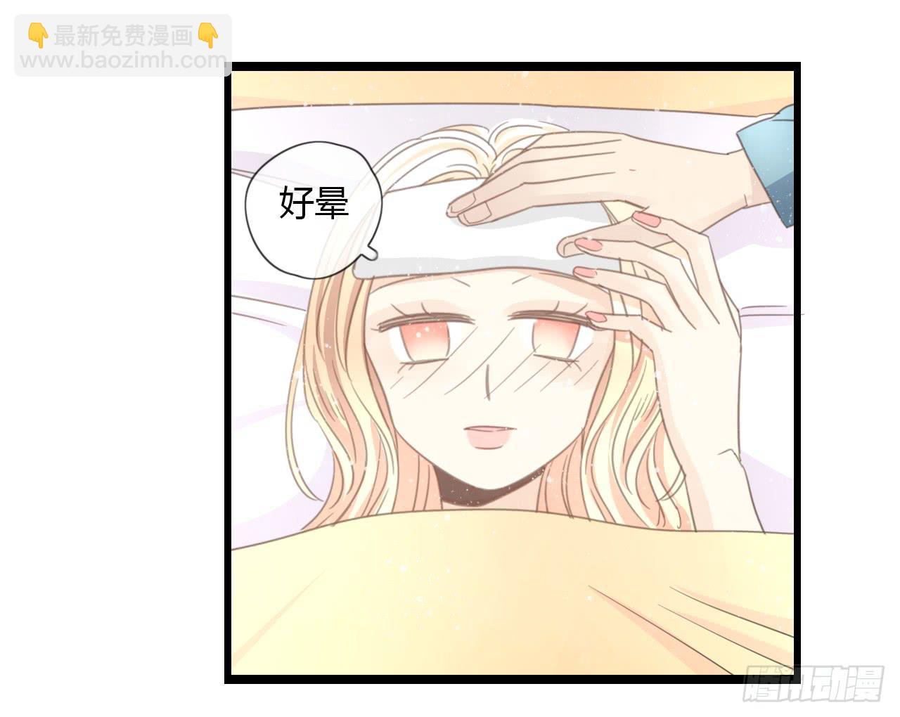 我们，交往了。-第39话