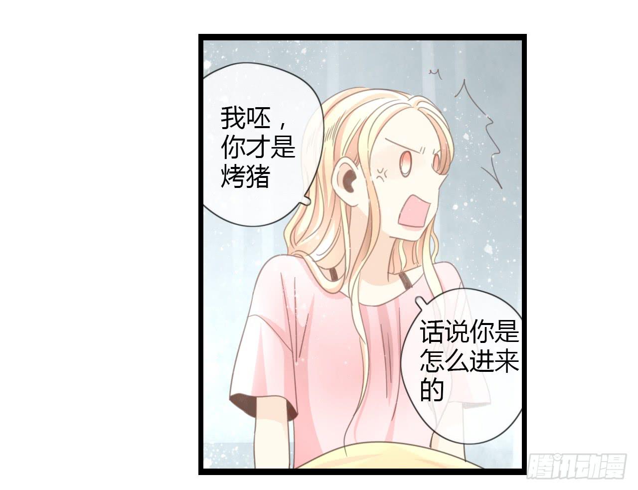 我们，交往了。-第39话