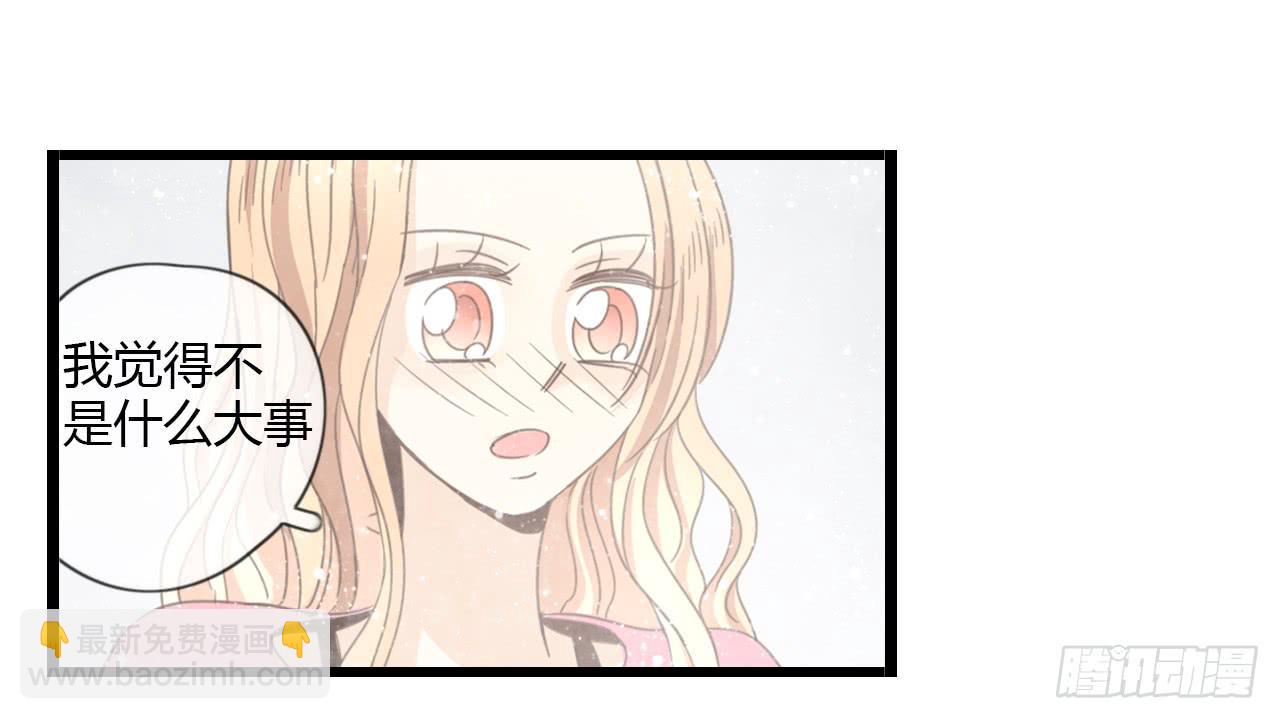 我们，交往了。-第39话