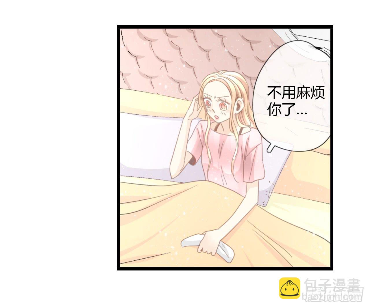 我们，交往了。-第39话