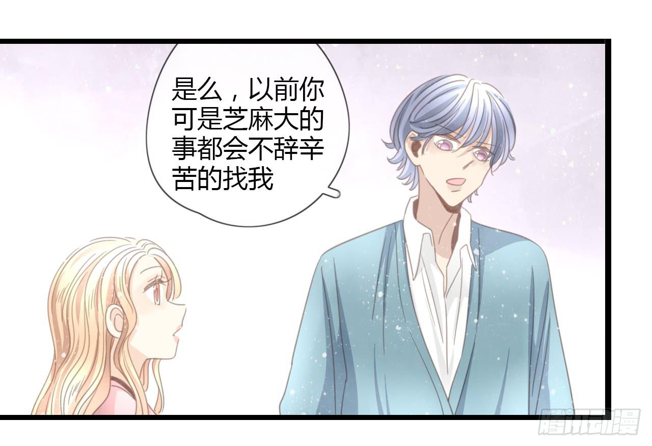 我们，交往了。-第39话