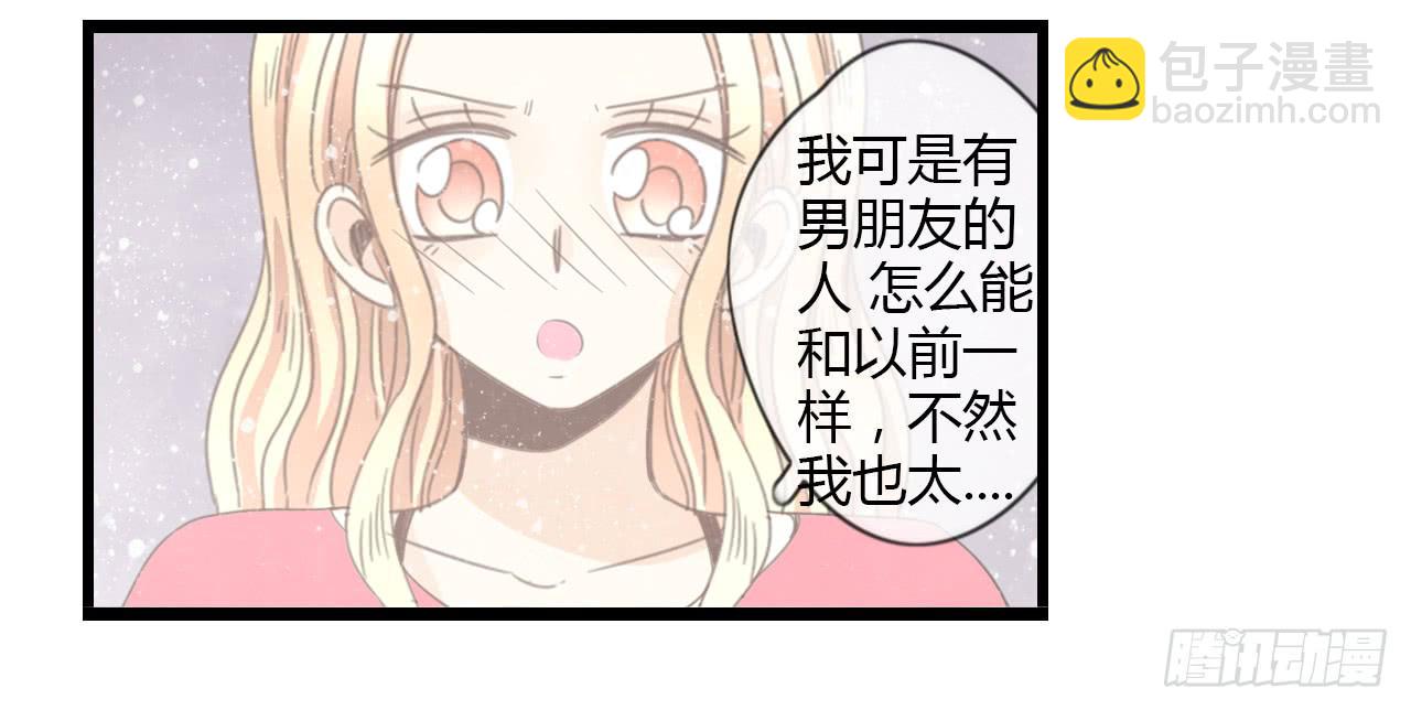 我们，交往了。-第39话