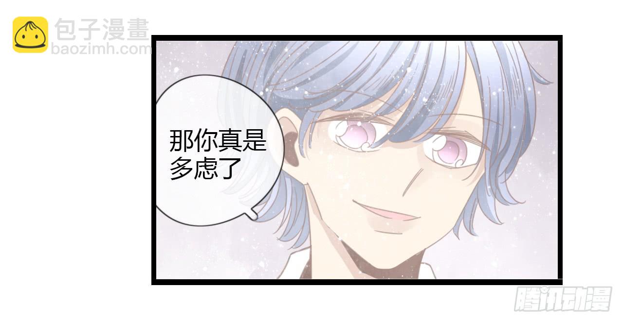 我们，交往了。-第39话