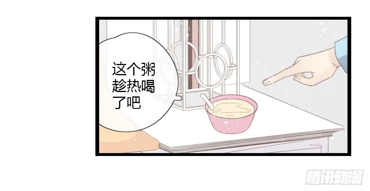 我们，交往了。-第39话